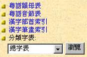 翀 讀音|粵語審音配詞字庫